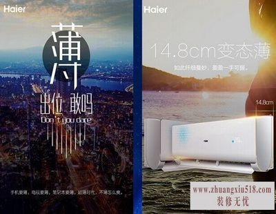 海尔空调售后