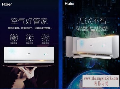 海尔空调售后