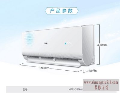 海尔空调售后