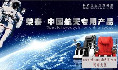 荣泰售后服务