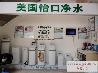 怡口净水器换滤芯