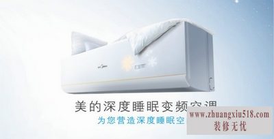 美的变频空调哪款好