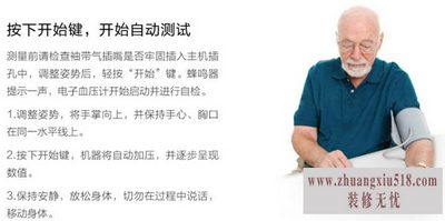 九安电子血压计怎么用