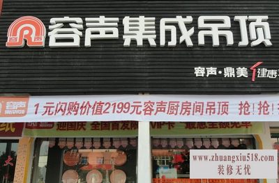 容声旗舰店