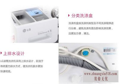 lg全自动洗衣机怎么用
