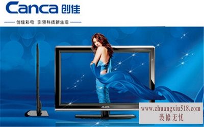 创佳电视维修