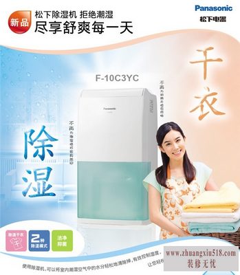 松下除湿机价格