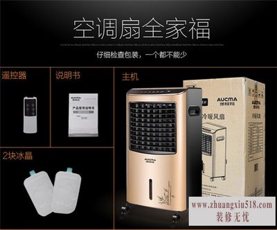澳柯玛空调扇故障