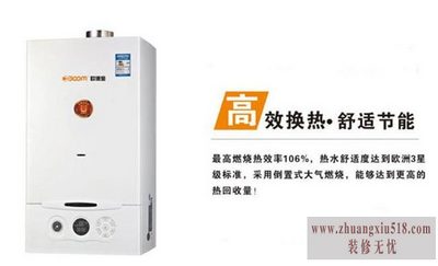 欧德宝壁挂炉