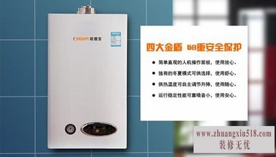 欧德宝壁挂炉