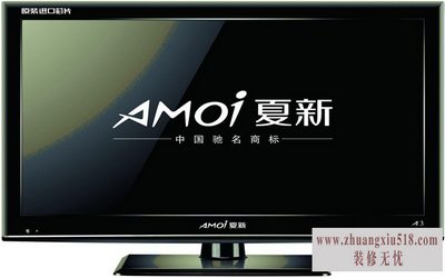 夏新液晶电视报价