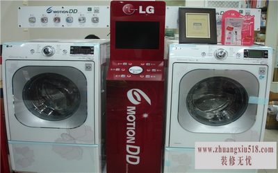 lg全自动洗衣机怎么样