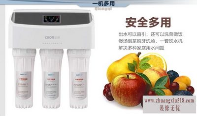 沁尔康净水器安装