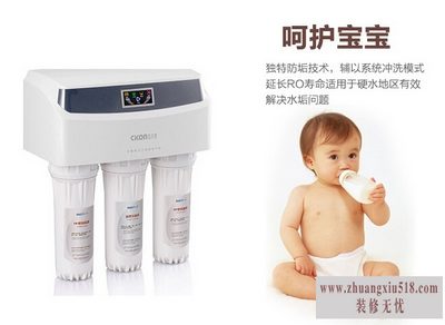 沁尔康净水器安装