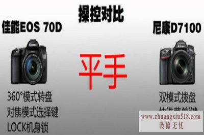 尼康d7100和佳能70d