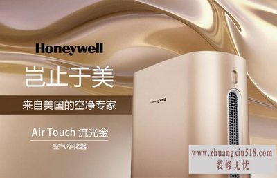 霍尼韦尔空气净化器评测