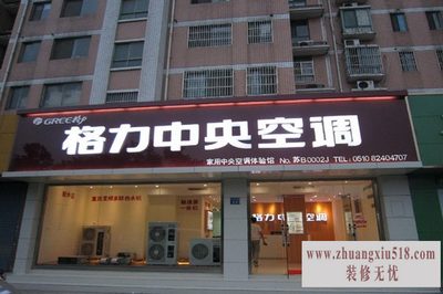 格力家用中央空调参数