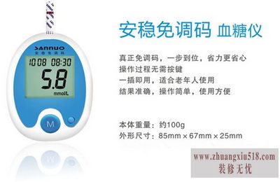 测血糖仪器
