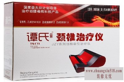 谭氏颈椎治疗仪价格