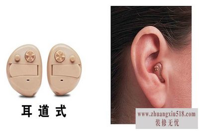 北京助听器