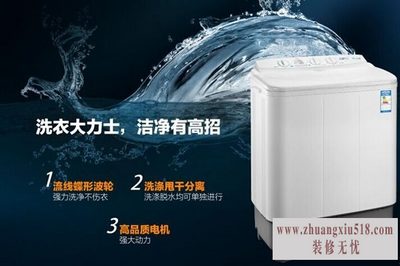 小天鹅双桶洗衣机使用说明