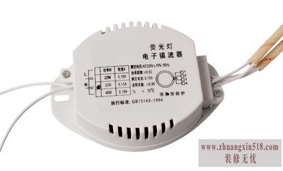 荧光灯镇流器的作用