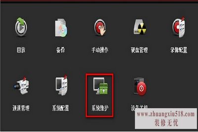 海康录像机升级