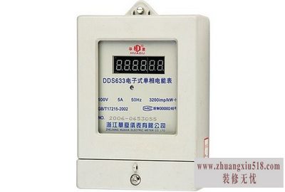 单相电表报价