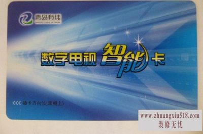 电视智能卡多少钱