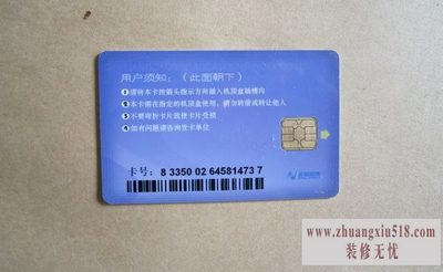 电视智能卡多少钱