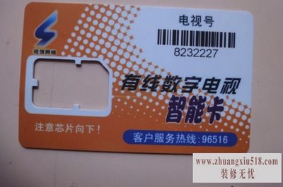 电视智能卡多少钱