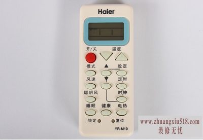 海尔空调遥控器说明书