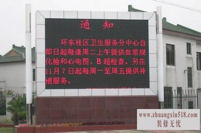 led电子显示屏报价