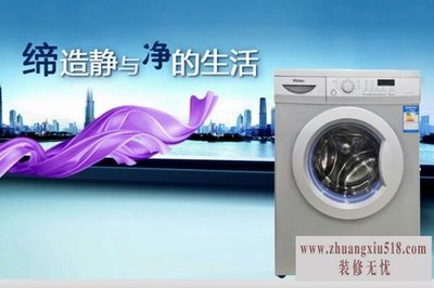海尔洗衣机的价格