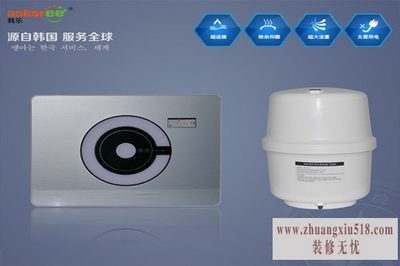 韩乐净水器