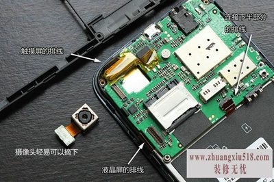 夏新n820拆机
