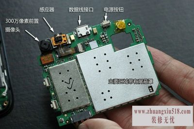 夏新n820拆机