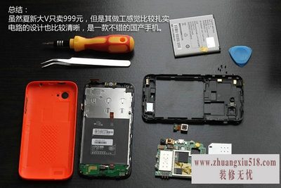 夏新n820拆机
