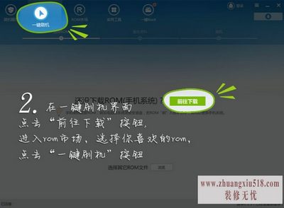 酷派8060刷机教程