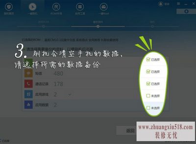 酷派8060刷机教程