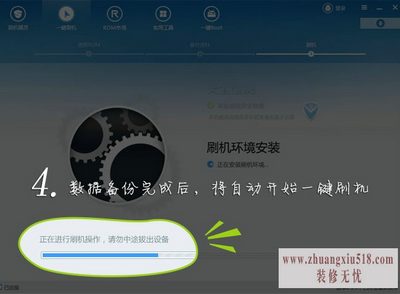 酷派8060刷机教程