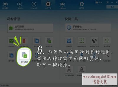 酷派8060刷机教程