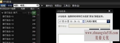 电脑如何定时关机