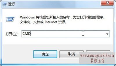 网站ip地址查询