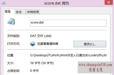 dat是什么文件
