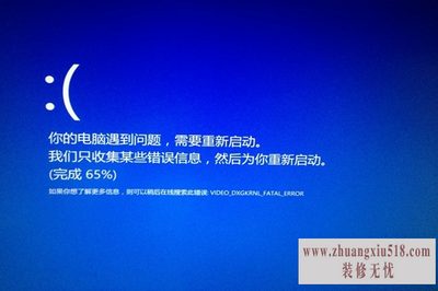 如何解决电脑蓝屏