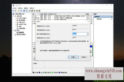 不重装系统怎么分区