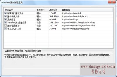 电脑如何清理c盘