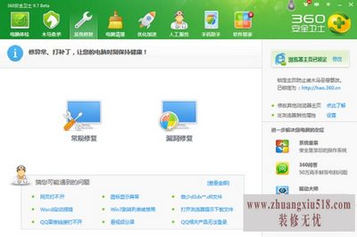 如何恢复桌面图标