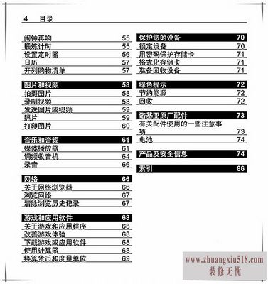 诺基亚x3说明书